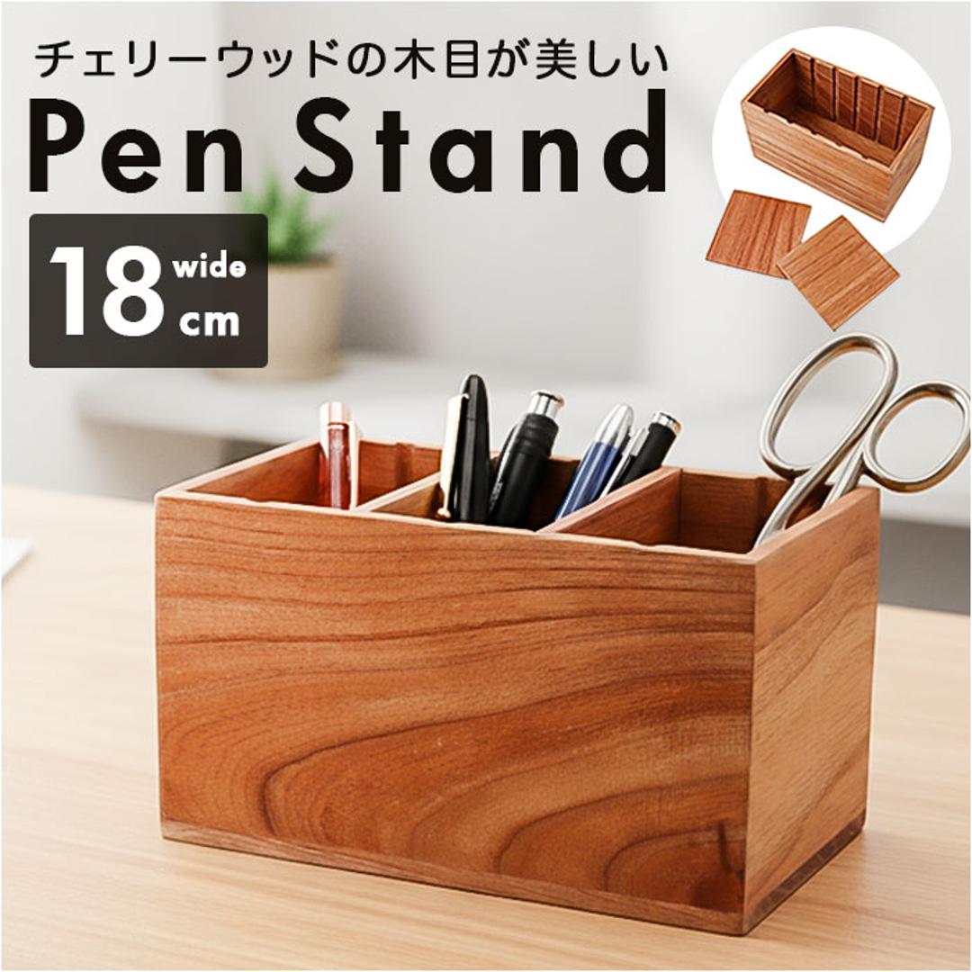ペンスタンド 卓上 通販 ペン立て 鉛筆立て ペン入れ 卓上収納ボックス 収納ボックス デスク収納 収納 小物入れ 可動式ペンスタンド 仕切り 可動式 シンプル ベーシック ナチュラル 千鳥産業 ちどりさんぎょう 収納用品 収納グッズ 文房具 整理整頓 ナチュラル ・