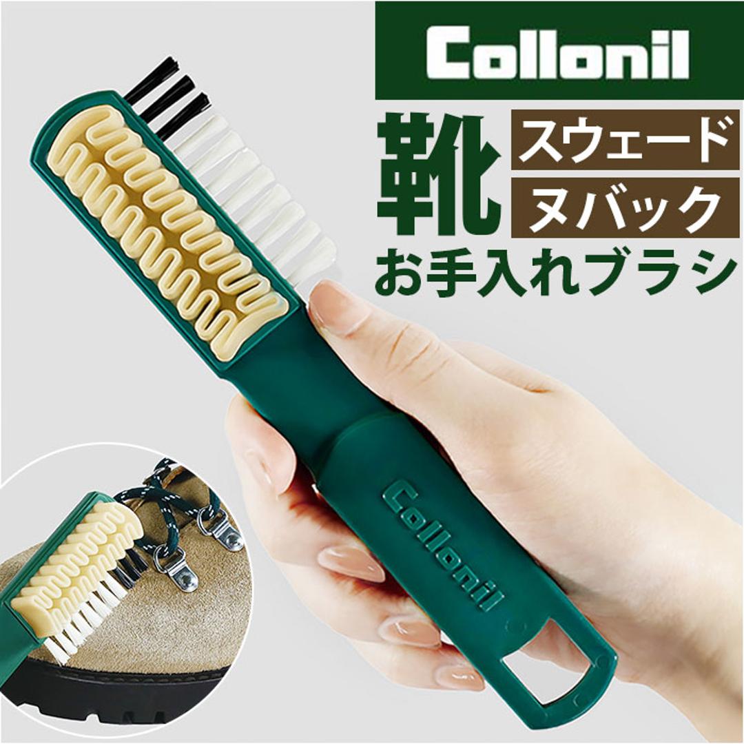Collonil コロニル 靴 手入れ ブラシ 通販 手入れ用ブラシ クレープブラシ お手入れブラシ 起毛皮革 レザー シューズ クツ くつ スウェード ヌバック ベロア お手入れ 汚れを落とし 持ちやすい 手入れ用 ビジネスシューズ クリーニング 革 皮革 起毛皮革専用 ・