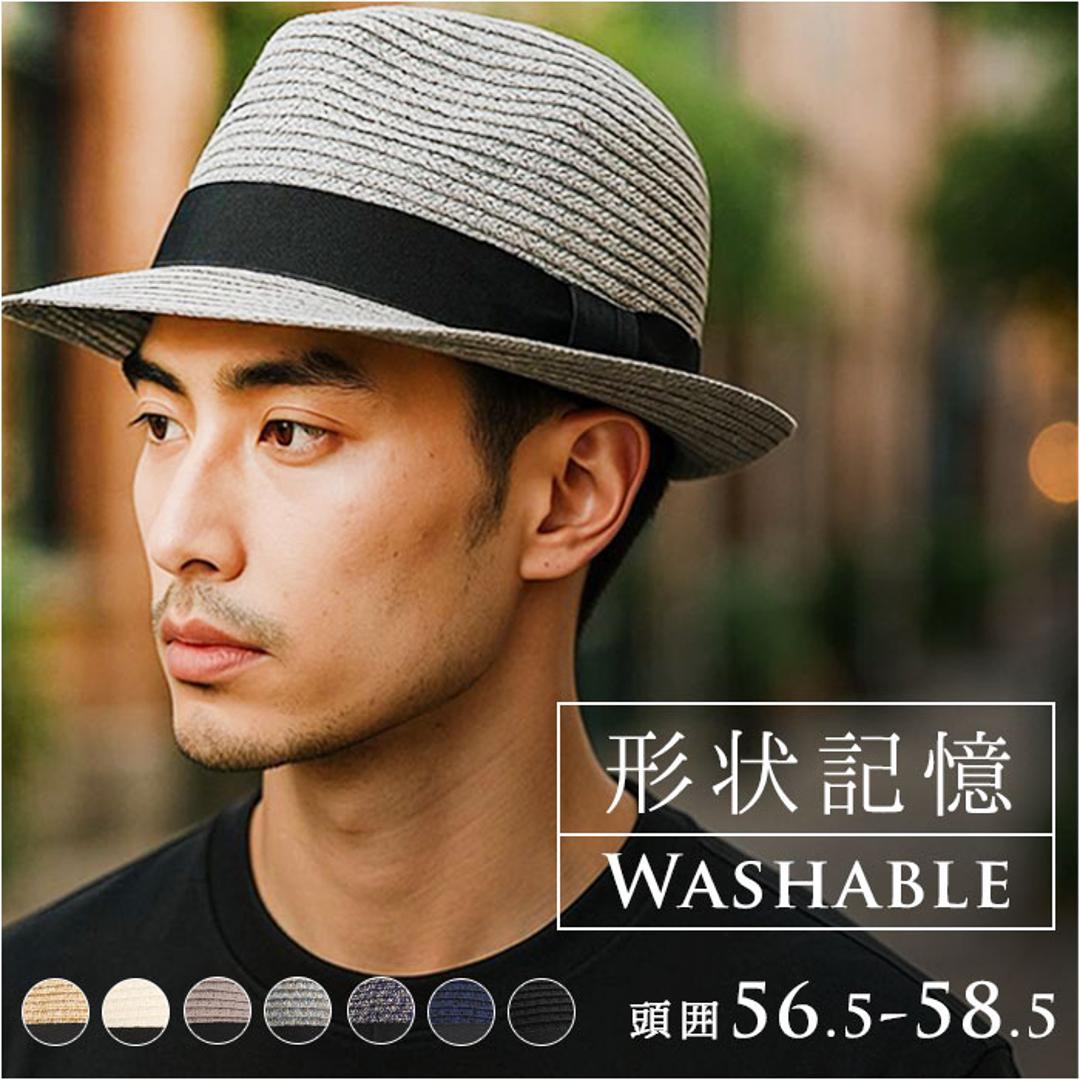 ハット メンズ 通販 帽子 ぼうし メンズハット 形状記憶 たためる コンパクト ウォッシャブル 洗える ナチュラル おしゃれ かわいい シンプル 紫外線対策 折りたためる 中折れハット 男性 女性 汗止めテープ 敬老の日 ギフト プレゼント ブラック ・