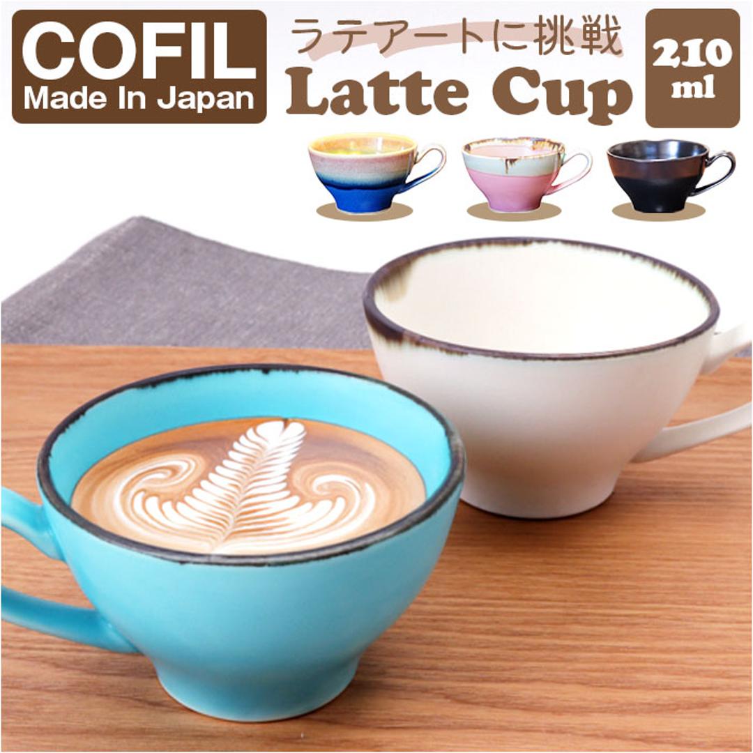 ラテアート カップ 通販 日本製 COFIL コフィル 波佐見焼 マグカップ
