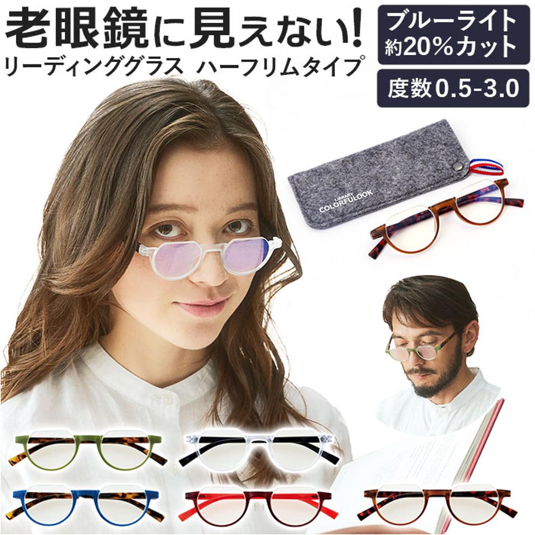 送料無料　メガネフレーム　ハーフリム　超軽量　タテ眼鏡　レンズ交換可能　男女兼用　ブルーライトカット sc0305