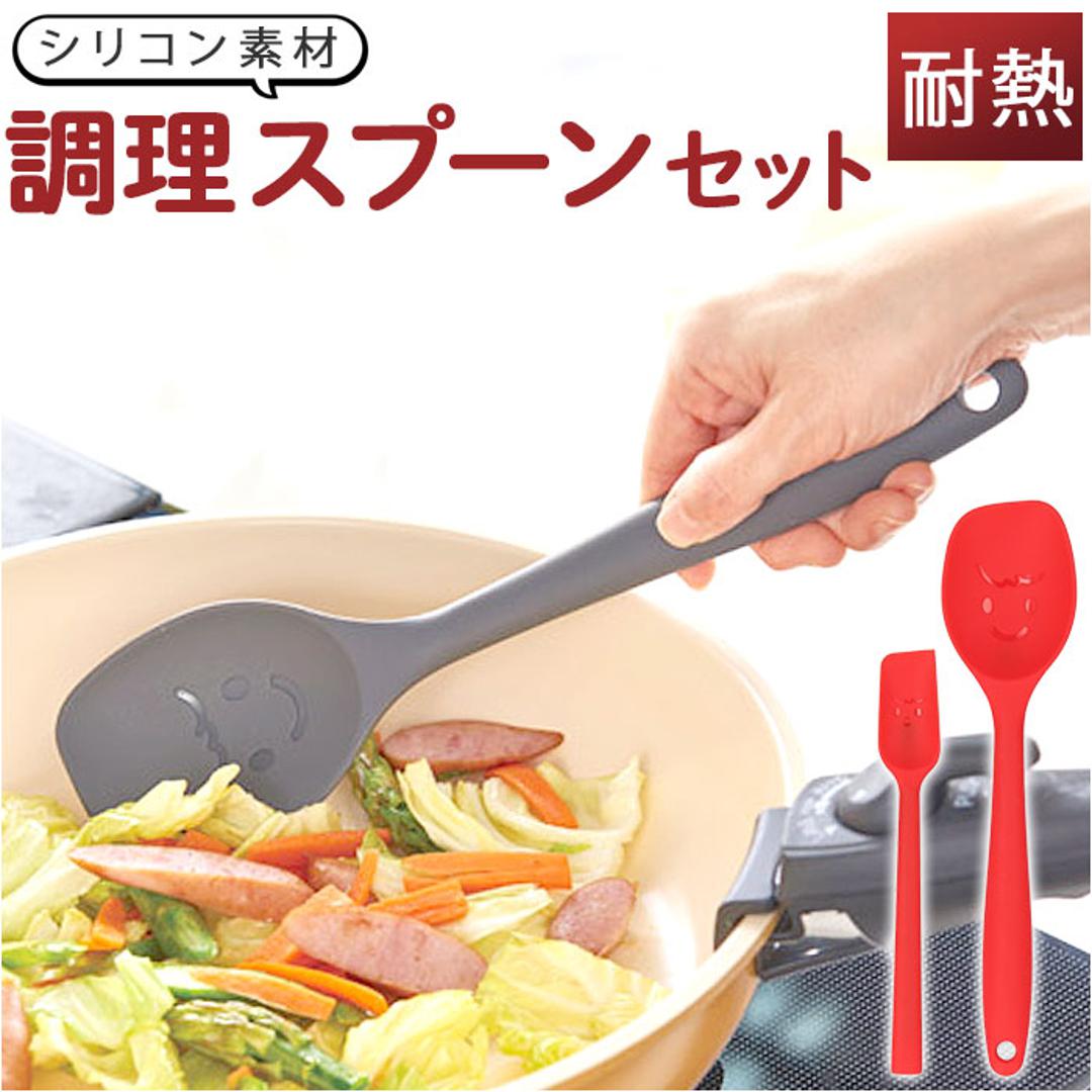 シリコンスプーン 料理 通販 これは便利 ラクラク調理スプーンセット クッキングスプーン フライ返し 調理スプーン スプーン 大 ビッグスプーン 取り分けスプーン サービングスプーン お玉 おたま さじ 匙 キッチンツール 調理器具 キッチン用品 台所用品 レッド ・