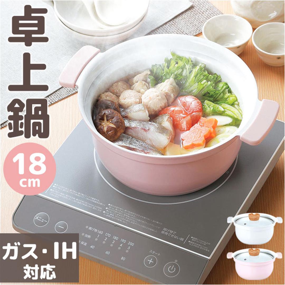 コロント 卓上鍋 18cm 通販 おしゃれ なべ 鍋 深型卓上鍋 グリル鍋 セラミックコーティング セラミック 深型 扱いやすい 軽量 軽い 台所用品 キッチン用品 アウトドア ギフト 贈り物 オシャレ かわいい 可愛い ピンク ・