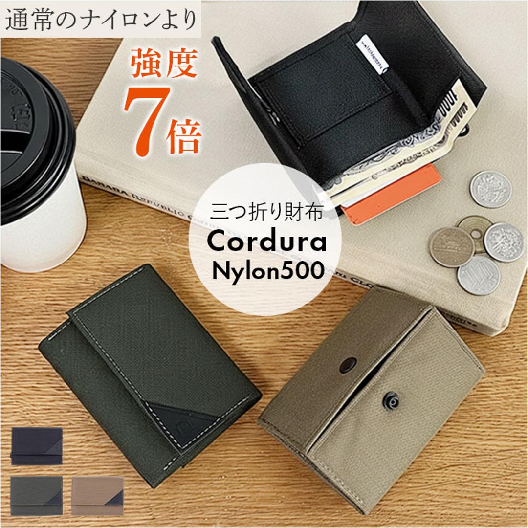 三つ折り財布 メンズ 通販 coruri 財布 折財布 ミニ財布 コンパクト 三つ折り ミニウォレット 小型財布 男女共用 小銭入れ お札入れ カード入れ おしゃれ オシャレ カジュアル シンプル レジャー フェス スポーツ 旅行 誕生日 贈り物 ギフト 01.KHAKI ・