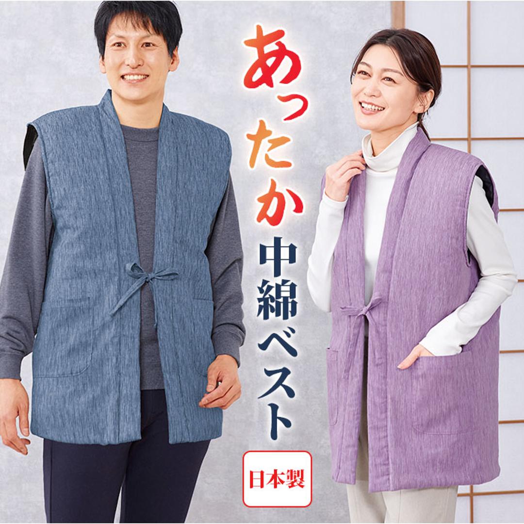 高島ちぢみ ベスト 中綿 袖なし 通販 羽織 羽織り 部屋着 ルームウェア ルームウエア そでなし 袖無し あったか あたたかい 暖かい 室内着 和風 中綿入り ぽかぽか そで無し メンズ レディース 男女兼用 ユニセックス 暖か 防寒対策 冷え対策 パープル 女性用M~L