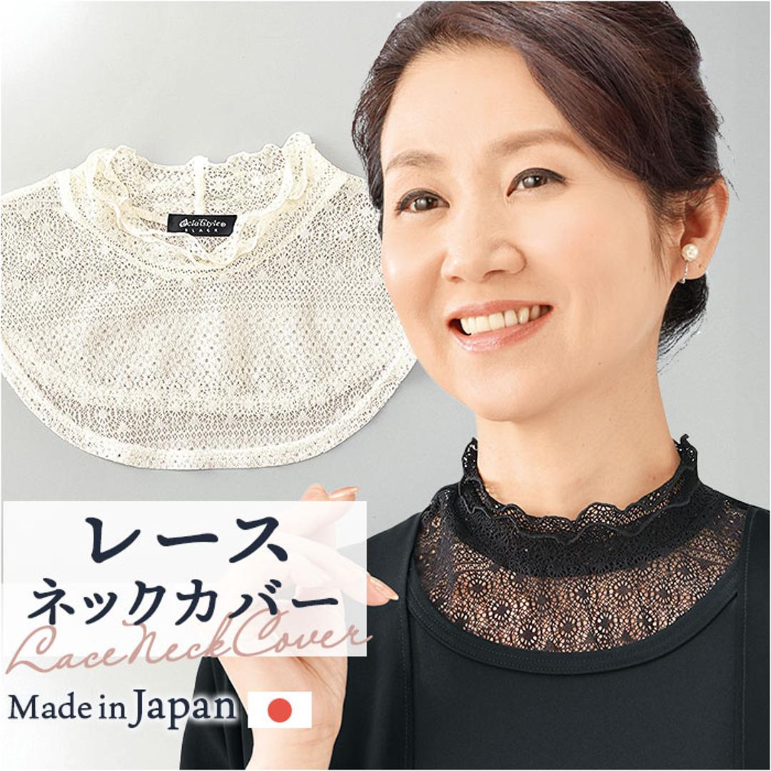 フォーマル ネックカバー 通販 ネック カバー つけ襟 レース 付け襟 ハイネック 付け襟レース つけえり 首元 春夏 首元カバー スタンドカラー ニット プルオーバー ワンピース 重ね着風 レイヤード 大人 可愛い かわいい おしゃれ レディース ブラック ・
