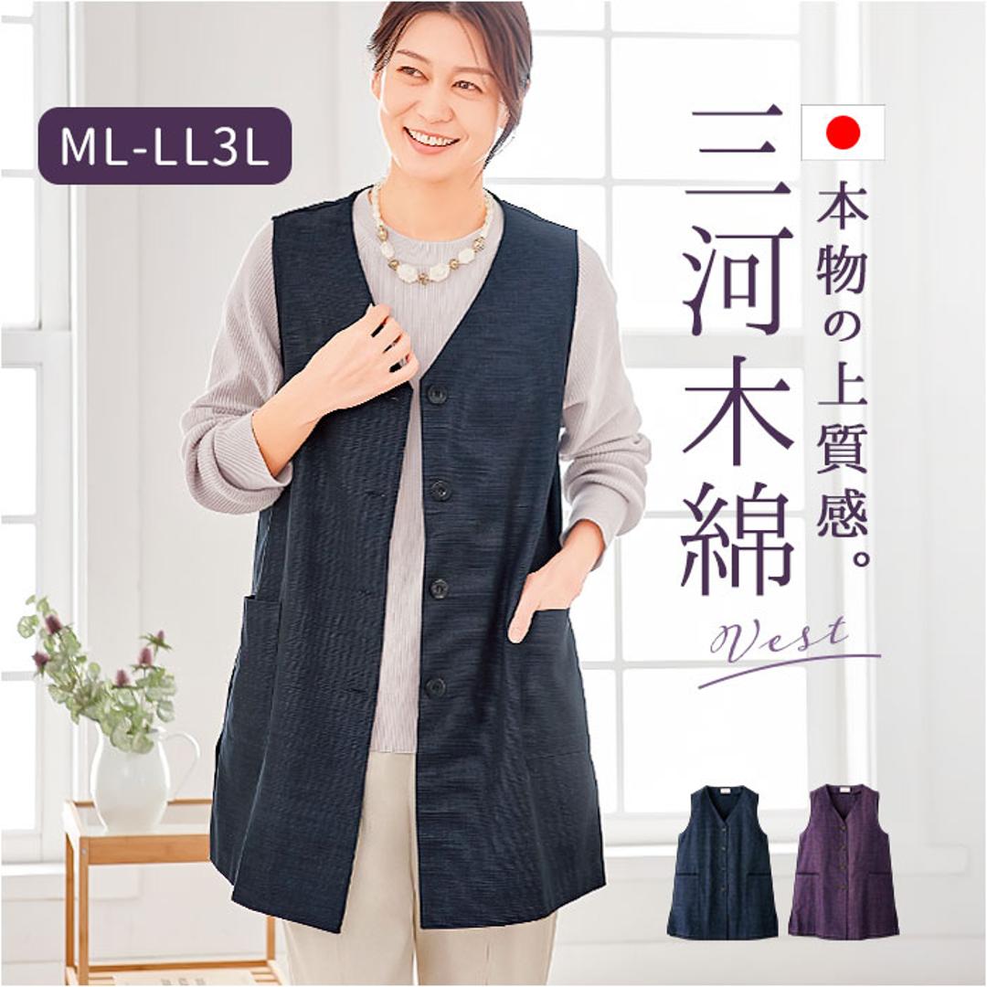シニア レディース ベスト 通販 ジレ チョッキ 日本製 前開き トップス Aライン 体型カバー ゆったり 綿100 コットン 三河木綿 おしゃれ オシャレ シンプル 無地 レディースファッション 女性 ネイビー MLサイズ