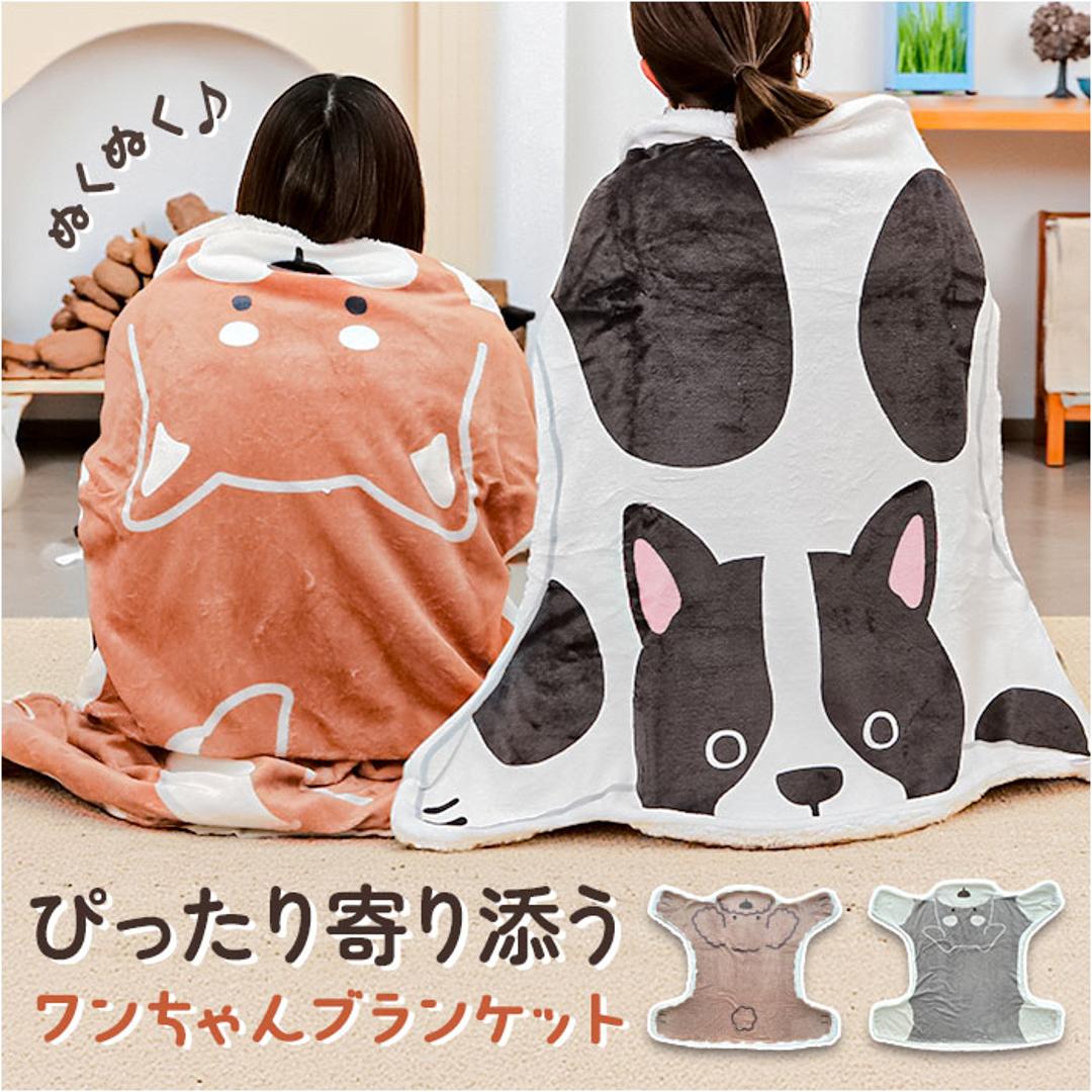 ブランケット ひざ掛け かわいい 通販 犬のかたちブランケット 膝掛け ミニ 毛布 犬 いぬ グッズ 薄手 膝掛 形 型 ひざかけ 可愛い キッズ おしゃれ 犬好き 子ども お昼寝 裏ボア 暖かい ふわふわ もこもこ オフィス 防寒 寒さ対策 シュナウザー ・