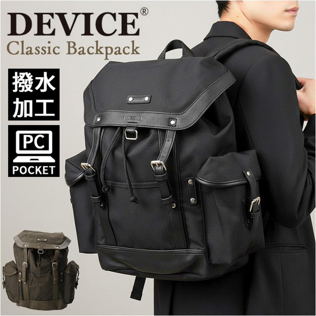 DEVICE リュック デバイス DRN25089 通販 リュックサック バックパック デイパック メンズ A4 撥水 通学 通勤 旅行 アウトドア 背面ファスナー 直結 PC収納 男子 高校生 大容量 シンプル 大人 男性 自転車 バイク メンズバッグ ブラック ・