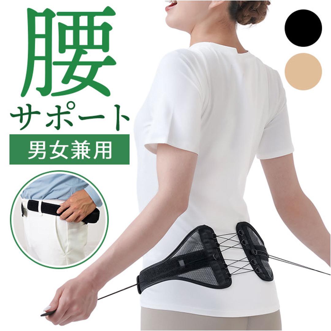 dr pro シャキット 腰ベルト 通販 シャキット腰ベルト 腰用ベルト 腰サポーター 腰コルセット 骨盤ベルト サポーター dr.pro SHAKITTO 腰 ベルト 骨盤 背筋 姿勢 猫背 メッシュ 家事 仕事 姿勢補正 男女兼用 健康グッズ ブラック M-Lサイズ