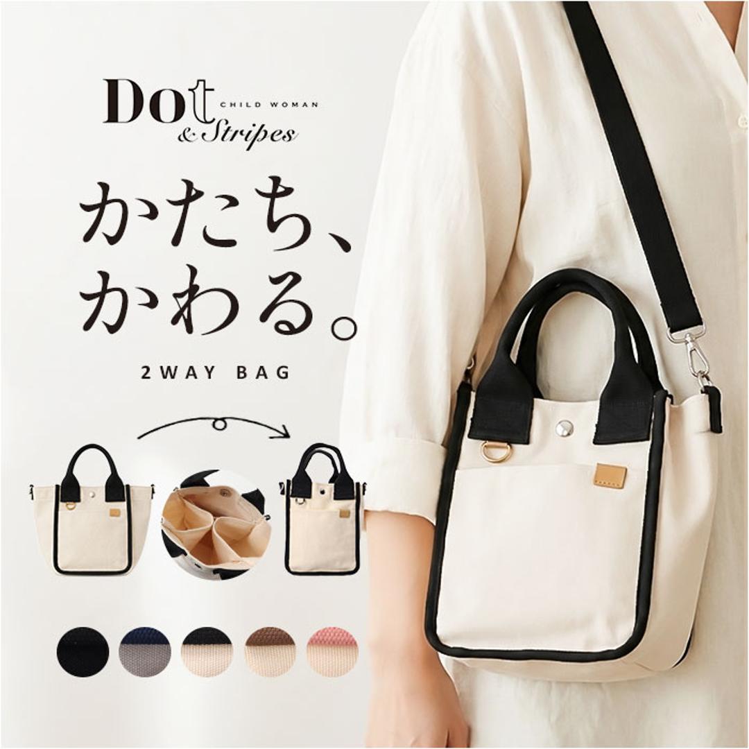 dot&stripe トート ミニ キャンバス 通販 ミニトート ミニトートバッグ ミニトートバック トートバッグ トートバック キャンバスバッグ キャンバスバック バッグ バック 仕切り ワンタッチ 小さめ 小さい かわいい ドットアンドストライプ シンプル NAT/BRN ・