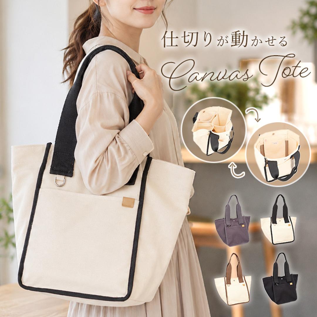 dot&stripe トート キャンバス 通販 トートバッグ トートバック キャンバスバッグ 手提げ 手提げバッグ バッグ バック カバン 鞄 かばん 仕切り ワンタッチ ドットアンドストライプ シンプル レディース メンズ 男女兼用 ユニセックス D/GRAY ・