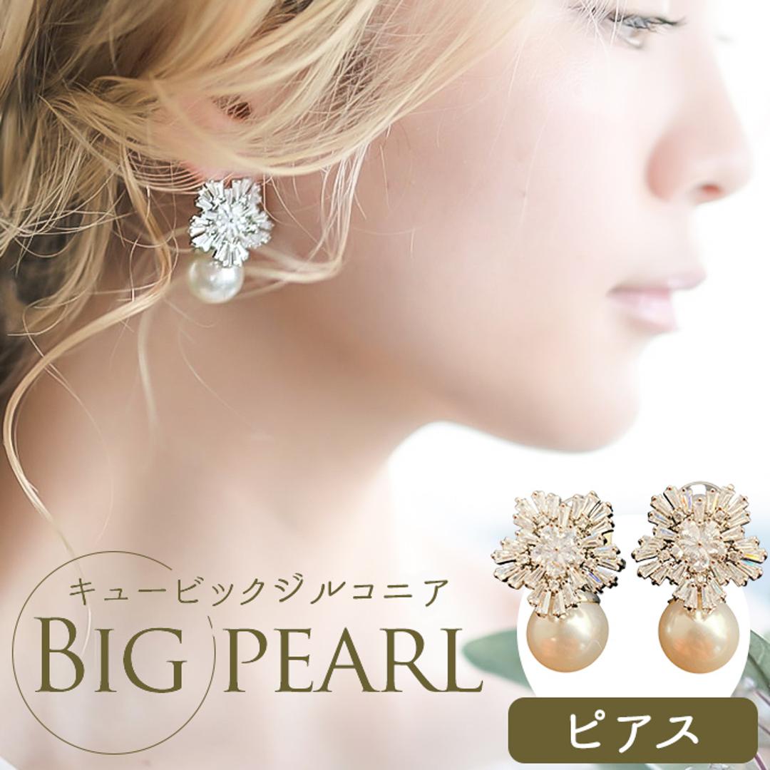 Just Married ピアス E-108 通販 スタッドピアス パール レディース キュービックジルコニア 大人 女性 花嫁 結婚式 プレゼント ギフト シンプル おしゃれ ブランド ジャストマリッド ブライダルアクセサリー レディースジュエリー シルバー ・
