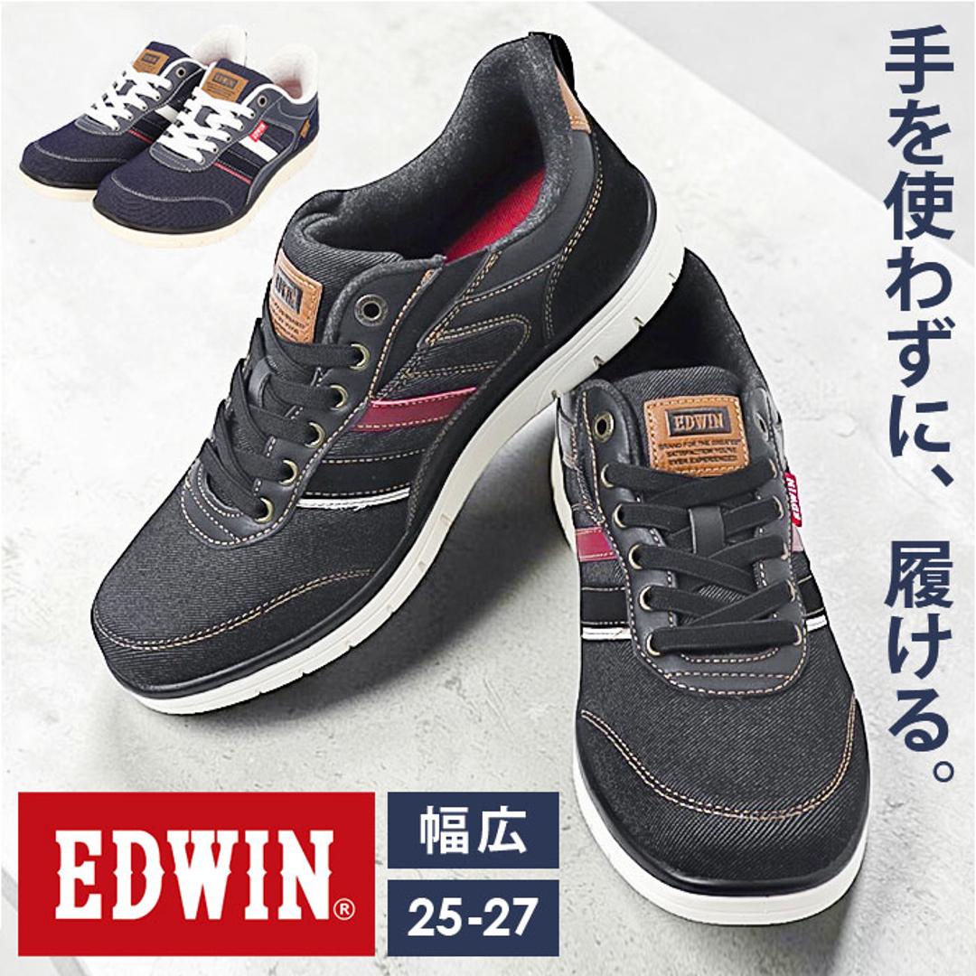 EDWIN スニーカー エドウィン 通販 メンズ ハンズフリースニーカー ハンズフリーシューズ スリップイン 履きやすい 手を使わずに履ける靴 シューズ 運動靴 靴 おしゃれ 紐靴 幅広 軽量 ブランド 高齢者 メンズシューズ NAVY 27cm