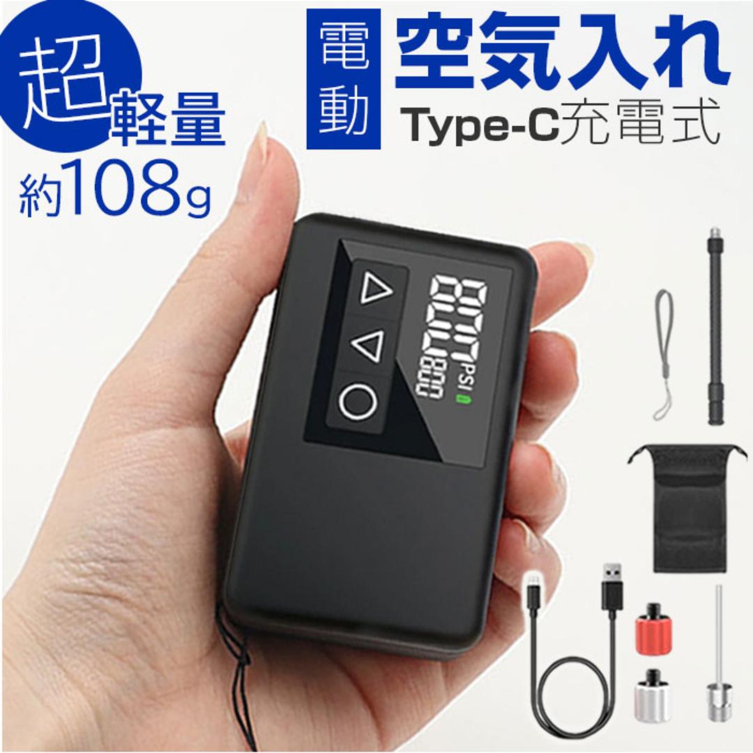 Amazon | ポータブル充電式マルチエアーポンプ 1台のみ（Ultra-Compact