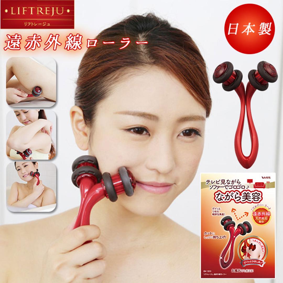 マッサージ ローラー 通販 リフトレージュ フェイスローラー フェイスマッサージ 太もも 足 顔 ウエスト 美顔ローラー ハンディマッサージャー お風呂 バスタイム エイジングケア 赤外線 美容 ボティローラー 遠赤外線 ホームエステ ベス工業 レッド ・
