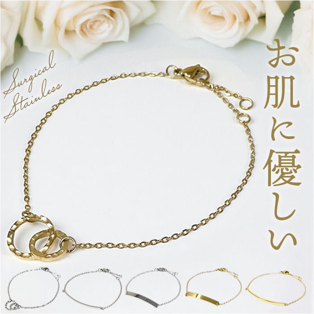 ブレスレット レディース 通販 サージカルステンレス 華奢 アクセサリー ジュエリー きれいめ 上品 チェーンブレスレット レディースアクセサリー おしゃれ オフィス 女性 シンプル ギフト 仕事 大人 普段使い 贈り物 誕生日 カジュアル ビジネス 004.ゴールド ・