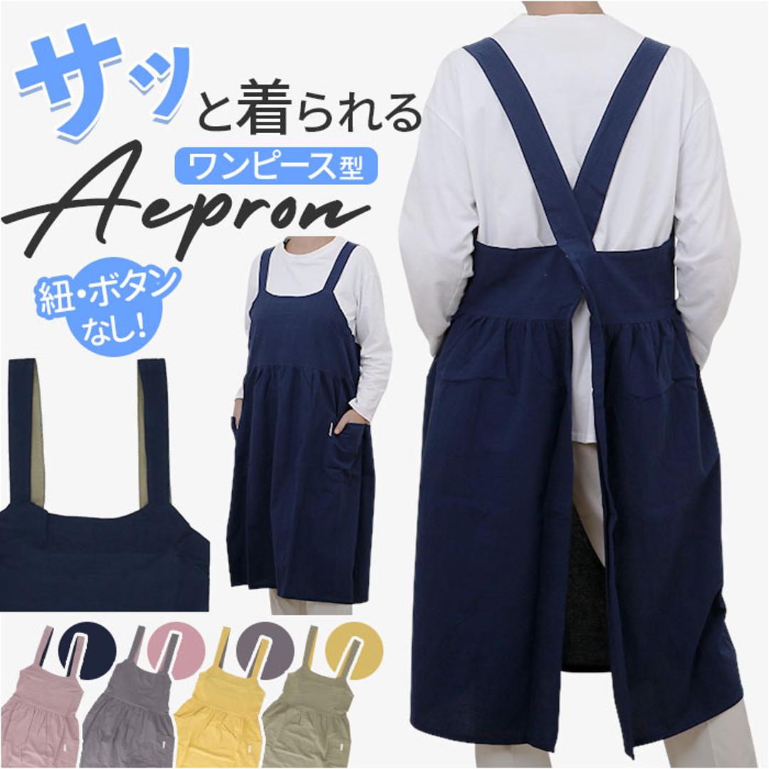 エプロン おしゃれ 通販 ワークエプロン バッククロスエプロン カフェエプロン 保育士 レディース バック クロス かぶり かぶる かぶるだけ 無地 オシャレ ポケット シンプル コットン 綿 女性用 作業用 フリークロスエプロン ガーデニング 母の日 ギフト ピンク ・