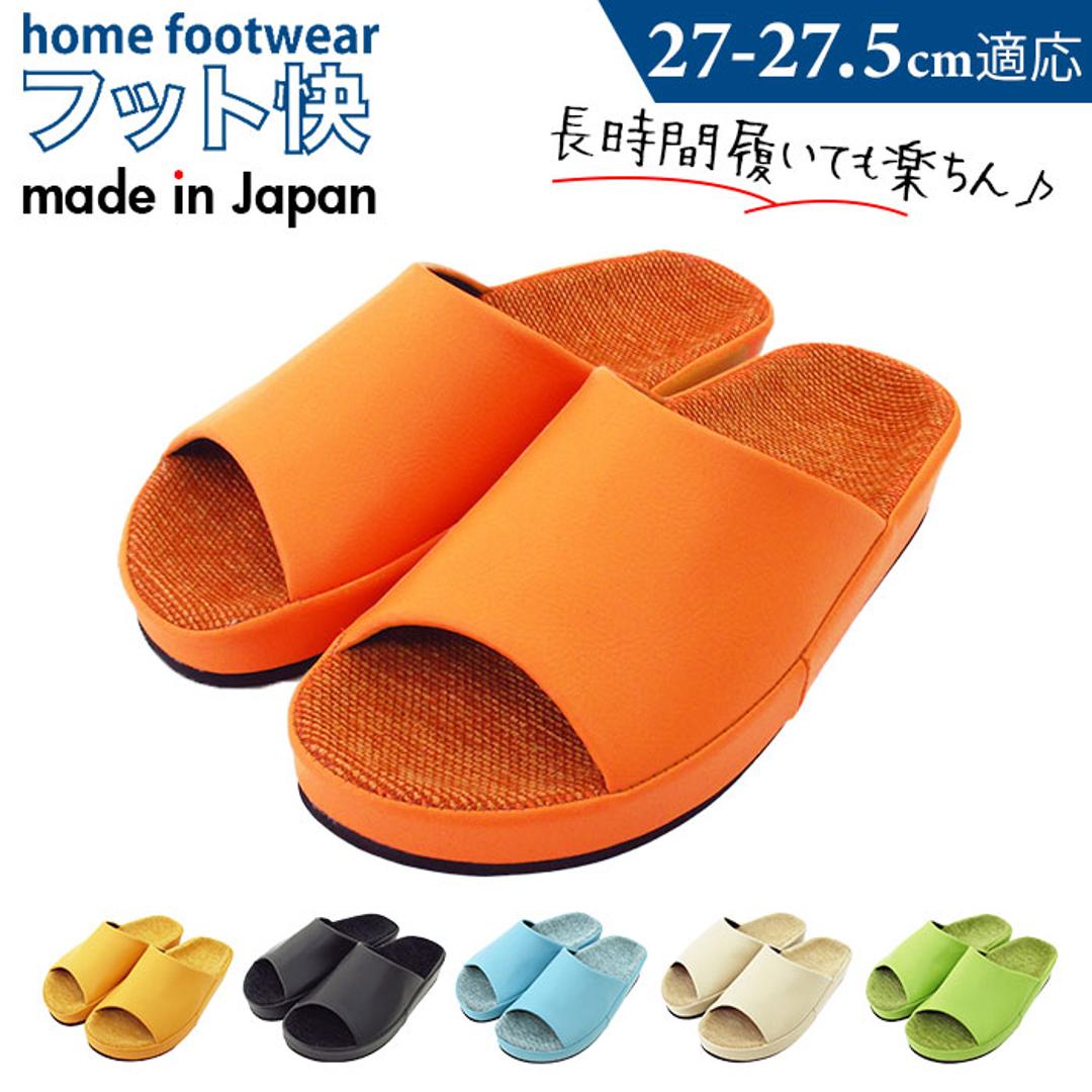 スリッパ 室内 おしゃれ 通販 日本製 フット快カラー 28cm 前あきスリッパ 前開きスリッパ ルームスリッパ ルームサンダル ルームシューズ 来客用 室内履き サンダル 社内履き オフィスサンダル おしゃれスリッパ メンズ 大きいサイズ 大きめ オクムラ フレッシュトマト 適応サイズ27~27.5cm