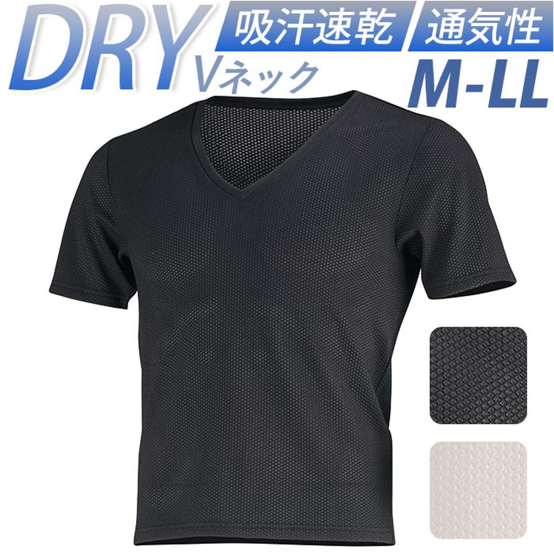 メンズ Vネック インナー 半袖 通販 FORECAST フォーキャスト 6888 アンダーシャツ メッシュインナー 半袖インナー ドライインナー ドライ Tシャツ 半袖シャツ 肌着 メッシュシャツ 夏 機能性インナー 吸汗速乾 ランニング 通気性 ストレッチ ホワイト Mサイズ