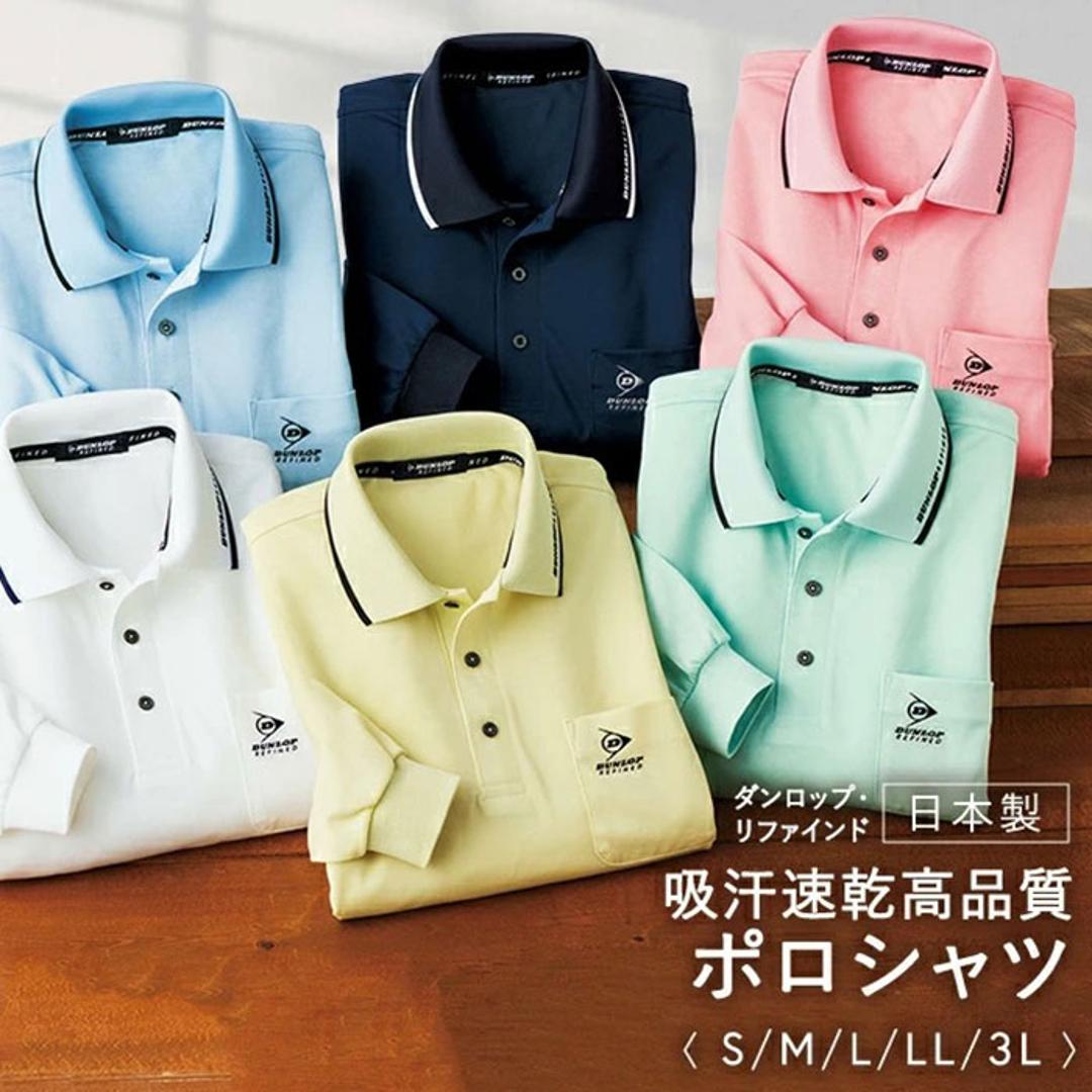 ポロシャツ メンズ ゴルフ 通販 日本製 ゴルフポロシャツ メンズポロシャツ 吸汗速乾 半袖ポロシャツ ゴルフシャツ ゴルフウェア 男性 大人 動きやすい トップス おしゃれ スポーツ メンズファッション ダンロップ・リファインド プレゼント ギフト ホワイト Sサイズ