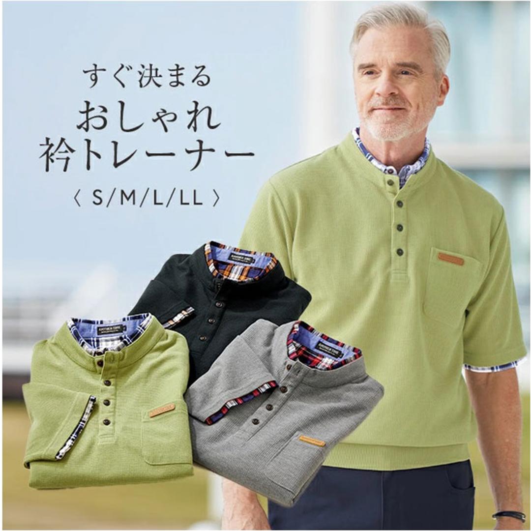 トレーナー メンズ 通販 半袖トレーナー 衿トレーナー 半袖 男性 紳士 トップス カジュアル シンプル 無地 おしゃれ 重ね着風 快適 通気性 メンズファッション 普段着 大人 紳士服 敬老 父の日 プレゼント ギフト グレー Sサイズ