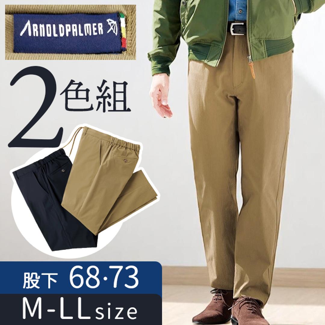アーノルド パーマー チノパンツ 2色組 958119 通販 チノパン チノ