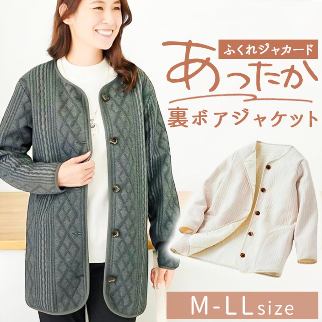 ジャケット レディース カジュアル 961503 通販 上着 羽織り 羽織 ロングジャケット レディースジャケット ロング丈 ロング 裏ボア ジャカード ストレッチ ポケット あったか ぬくぬく あたたかい シンプル ベーシック 女性用 アウター オートミール Mサイズ