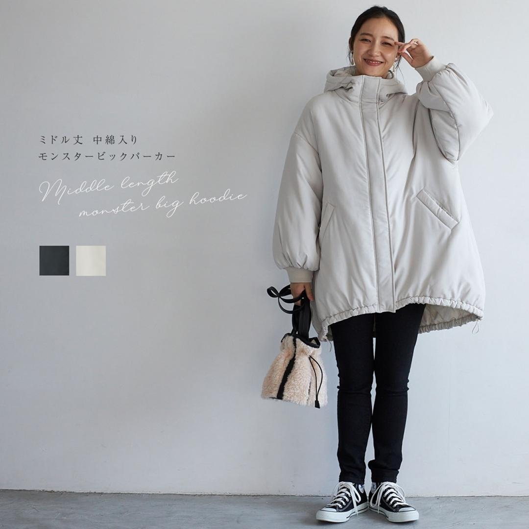 パーカーコート レディース 通販 パーカー コート ボリューム袖 アウター 中綿コート ミドル丈 ミディアム丈 ミドル丈中綿モンスターパーカー 秋 冬 秋冬 おしゃれ シンプル 女性 大人 かわいい カジュアル 通勤 通学 レディースファッション グレージュ Mサイズ