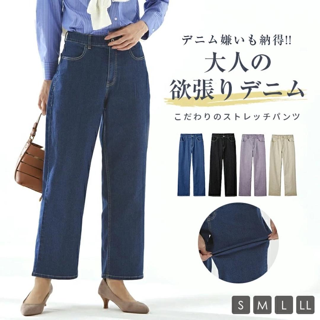 レディース デニム ワイドパンツ 通販 デニムパンツ ワイドデニム ストレッチパンツ ストレッチ ジーンズ ズボン ミセスのためのワイドデニム ウエストゴム おしゃれ シンプル カジュアル 大人 かわいい ボトムス 女性 婦人 レディースファッション ブルー Sサイズ