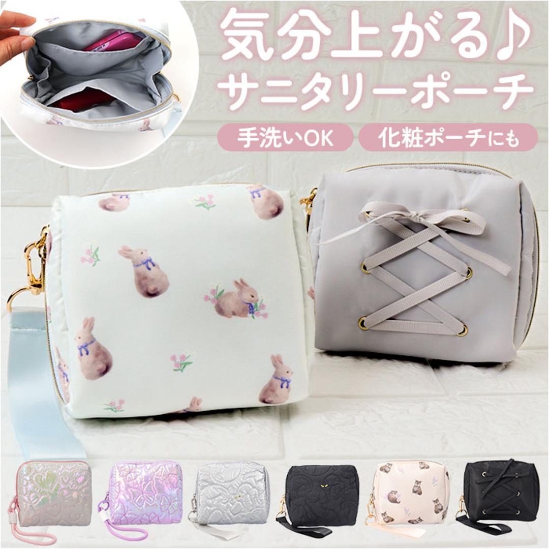 サニタリーポーチ 通販 ポーチ 小物入れ 生理用品 かわいい 化粧ポーチ ナプキンポーチ コスメポーチ レディース 女性 携帯 持ち歩き コンパクト シンプル 可愛い カワイイ おしゃれ トラベルポーチ 収納ポーチ ナプキン ギフト プチギフト GPO0393.ベージュ ・