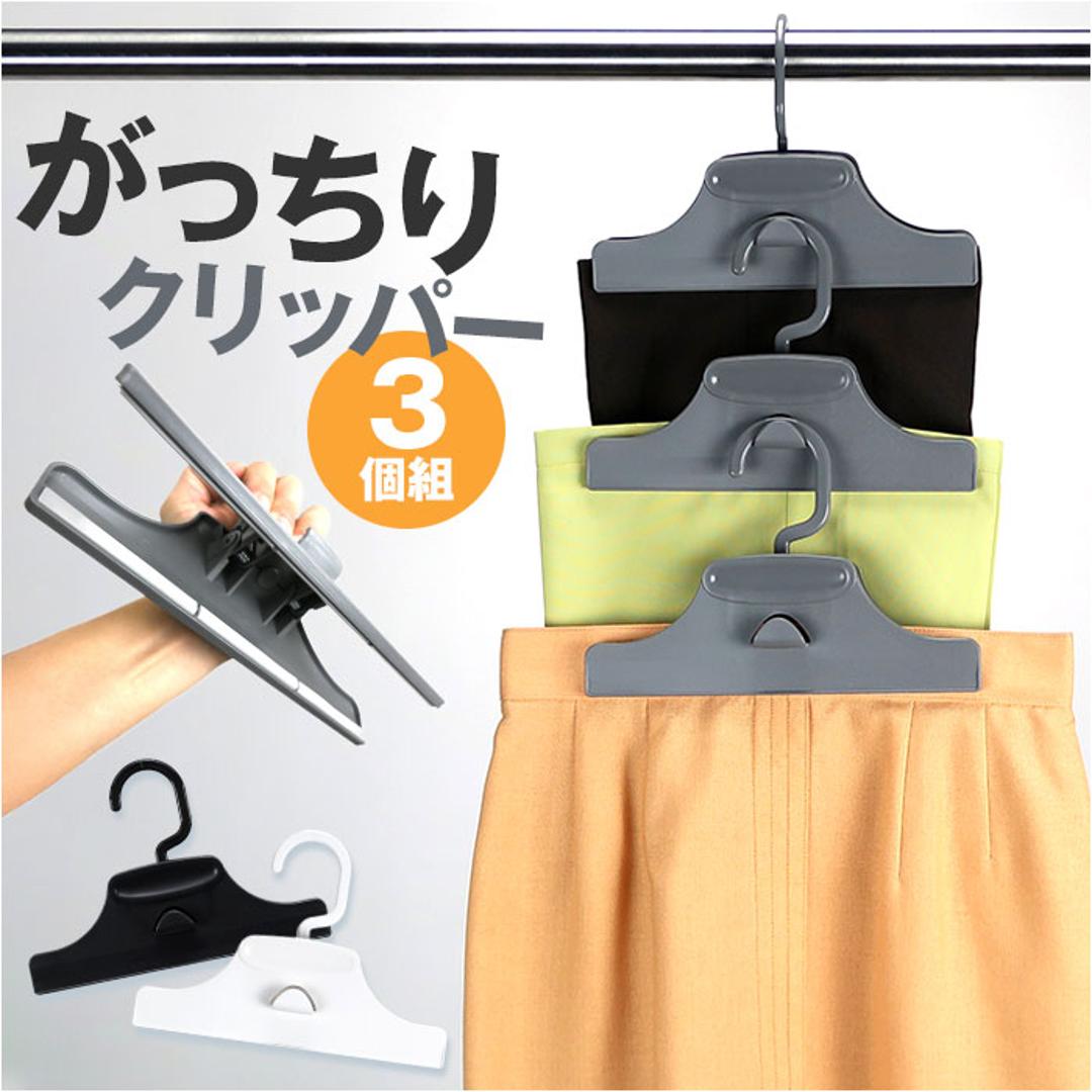 スカートハンガー 連結 通販 スカート ハンガー クリップハンガー ズボンハンガー ボトムハンガー スラックスハンガー パンツハンガー クリップ パンツ ズボン クローゼット 省スペース 収納 洗濯 収納用品 すべらない 引っ越し おしゃれ ブラック ・