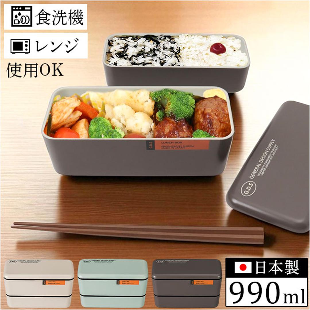 弁当箱 2段 990ml 通販 日本製 正和 ランチボックス 二段 お弁当箱 二段弁当箱 2段弁当箱 メンズ 男子 大人 大容量 大きい 中フタ以外 食洗機対応 蓋を外して 電子レンジ対応 高校生男子 中学生男子 おしゃれ シンプル お弁当 ランチ 食器 グリーン ・