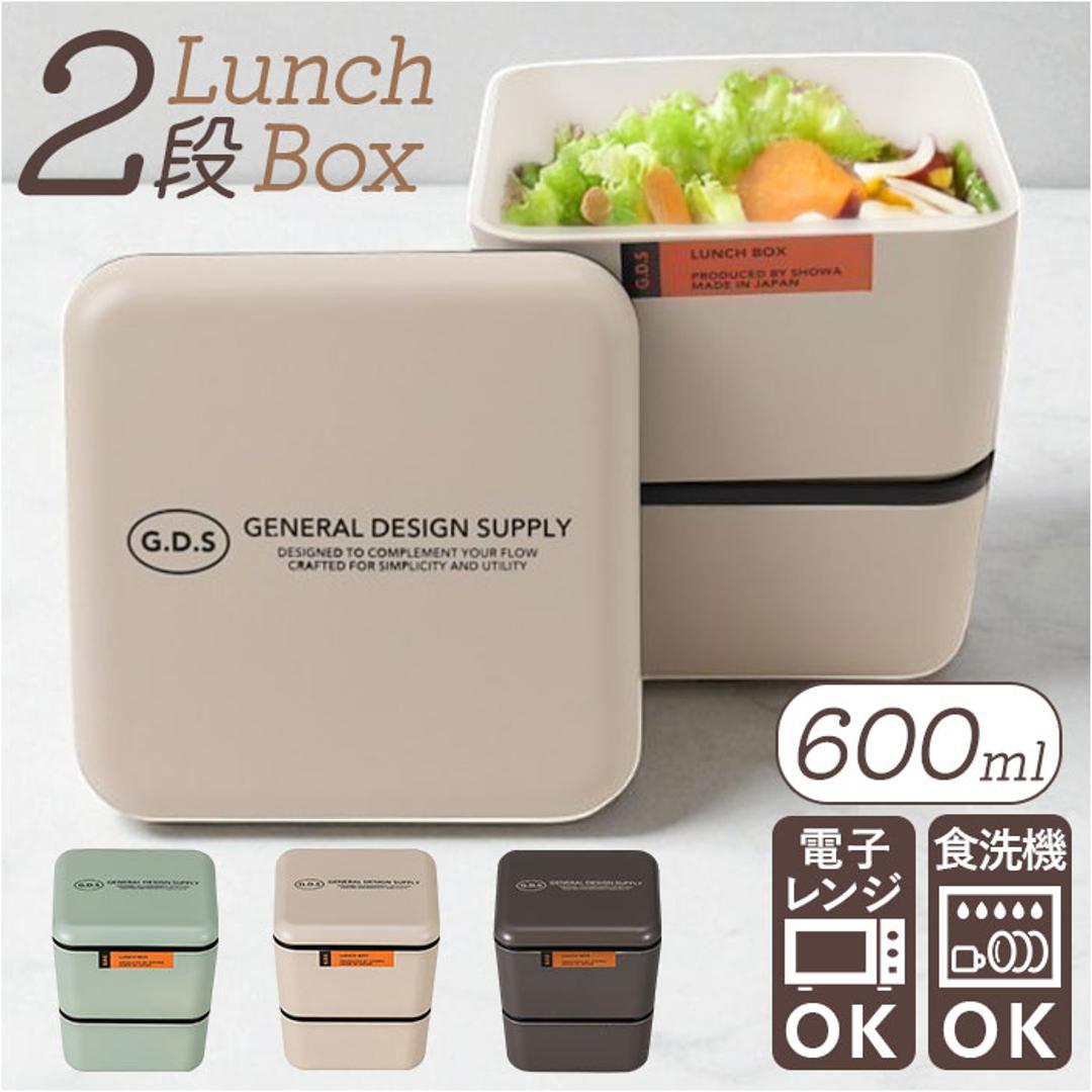 弁当箱 2段 600ml 通販 日本製 正和 ランチボックス 二段 お弁当箱 二段弁当箱 2段弁当箱 レディース 大人 女子 メンズ 男子 中フタ以外 食洗機対応 蓋を外して 電子レンジ対応 中学生男子 高校生 中学生女子 シンプル お弁当 ランチ 食器 グリーン ・