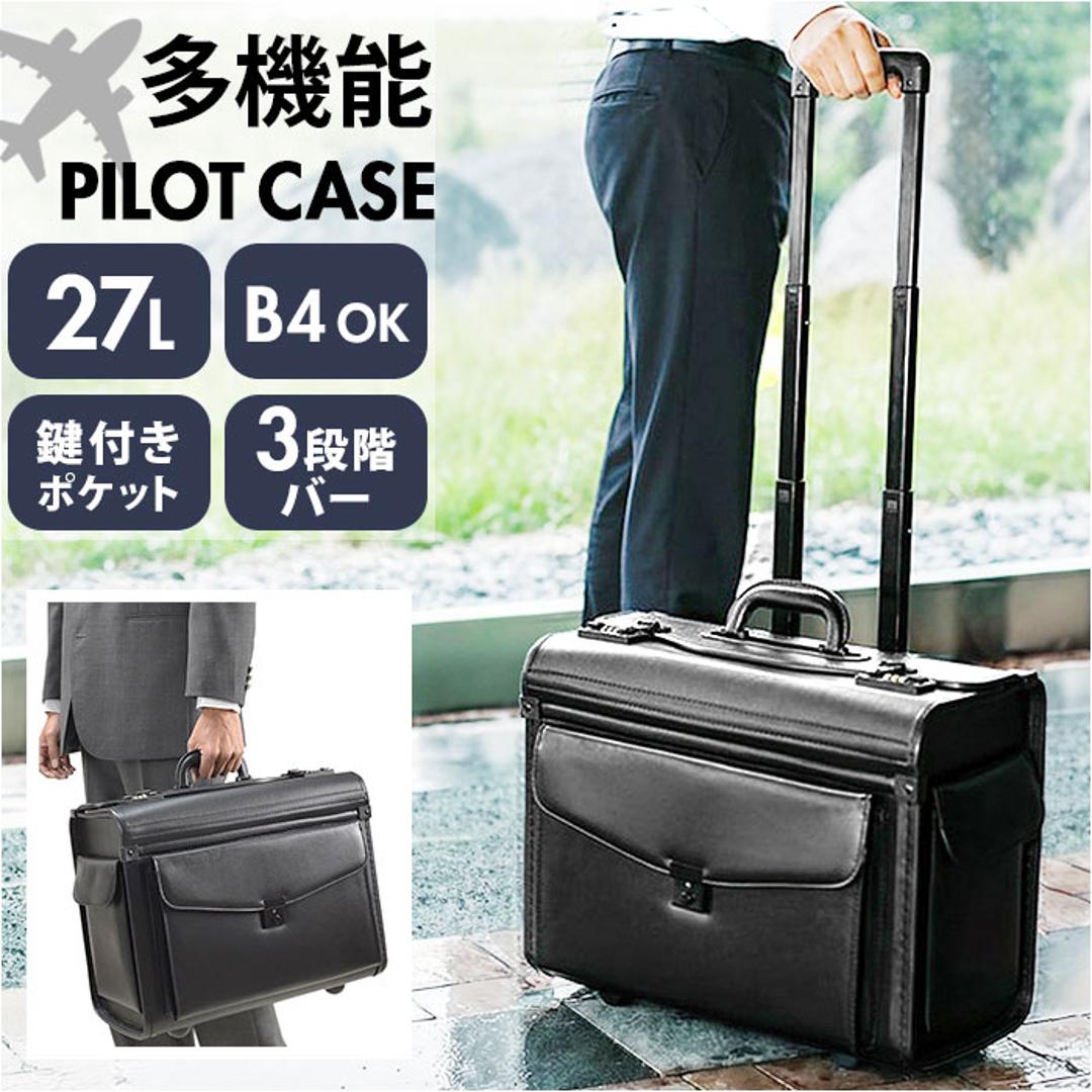 タグ付新品未使用 G-GUSTO フライトケース パイロットケース 20029 キャスター付き ビジネスバッグ 通販 ビジネスキャリーバッグ