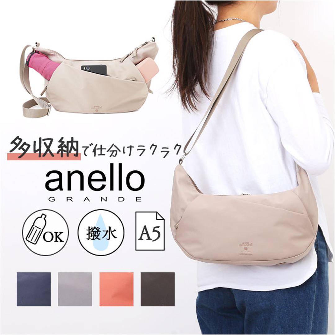 アネログランデ ショルダーバッグ 通販 斜め掛けバッグ 斜めがけバック 斜めがけバッグ レディース 軽量 ショルダーバック 肩掛け 肩かけ おしゃれ かわいい ななめ掛け ななめがけ 軽い かばん バッグ ギフト 贈り物 GHH3601 BK.ブラック ・