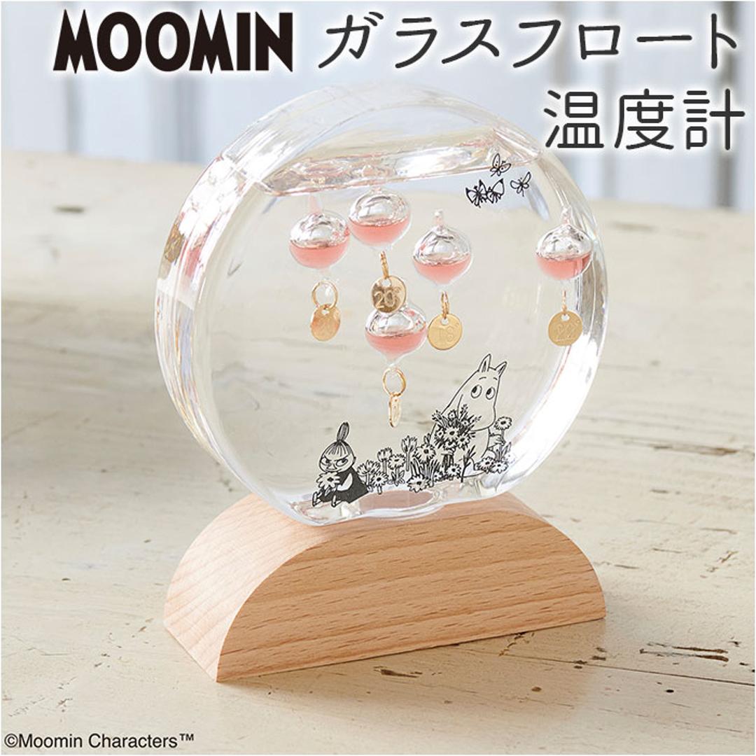 茶谷産業 キャラクター ガラスフロート温度計 通販 ガリレオ温度計 温度計 卓上温度計 知育玩具 ラウンド 室内 置物 キャラ インテリア 癒し 癒しグッズ いやし 科学 Science 寝室 リビング 玄関 グッズ おうち時間 おしゃれ 雑貨 ナチュラル ムーミン ・