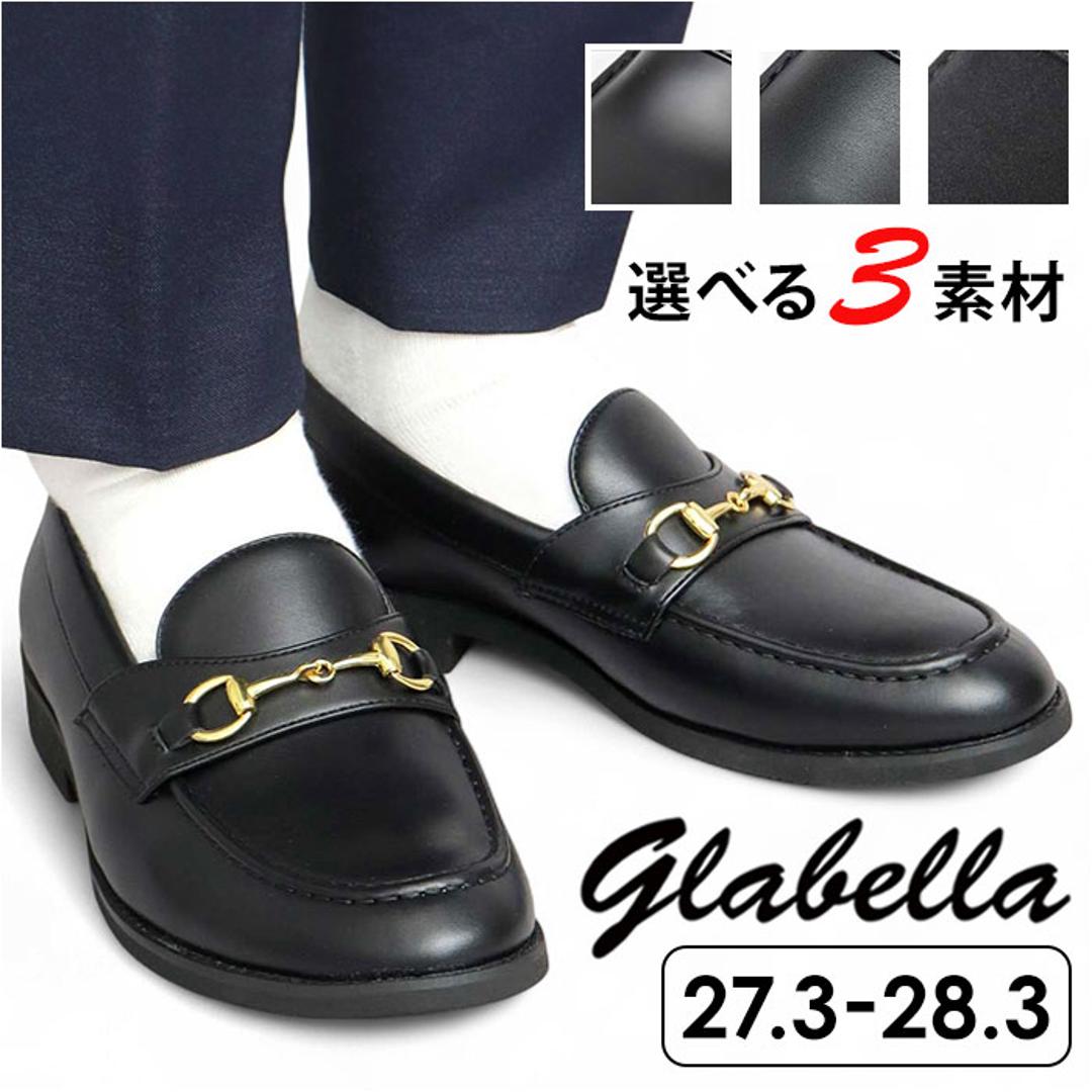 glabella グラベラ ビットローファー メンズ GLBT322 通販 メンズシューズ ビジネスシューズ ローファー フォーマルシューズ くつ 靴 シューズ BIT LOAFERS 黒 ブラック フォーマル 男性 紳士 シンプル ビジネス 仕事 ブラック Sサイズ(約27.3cm)
