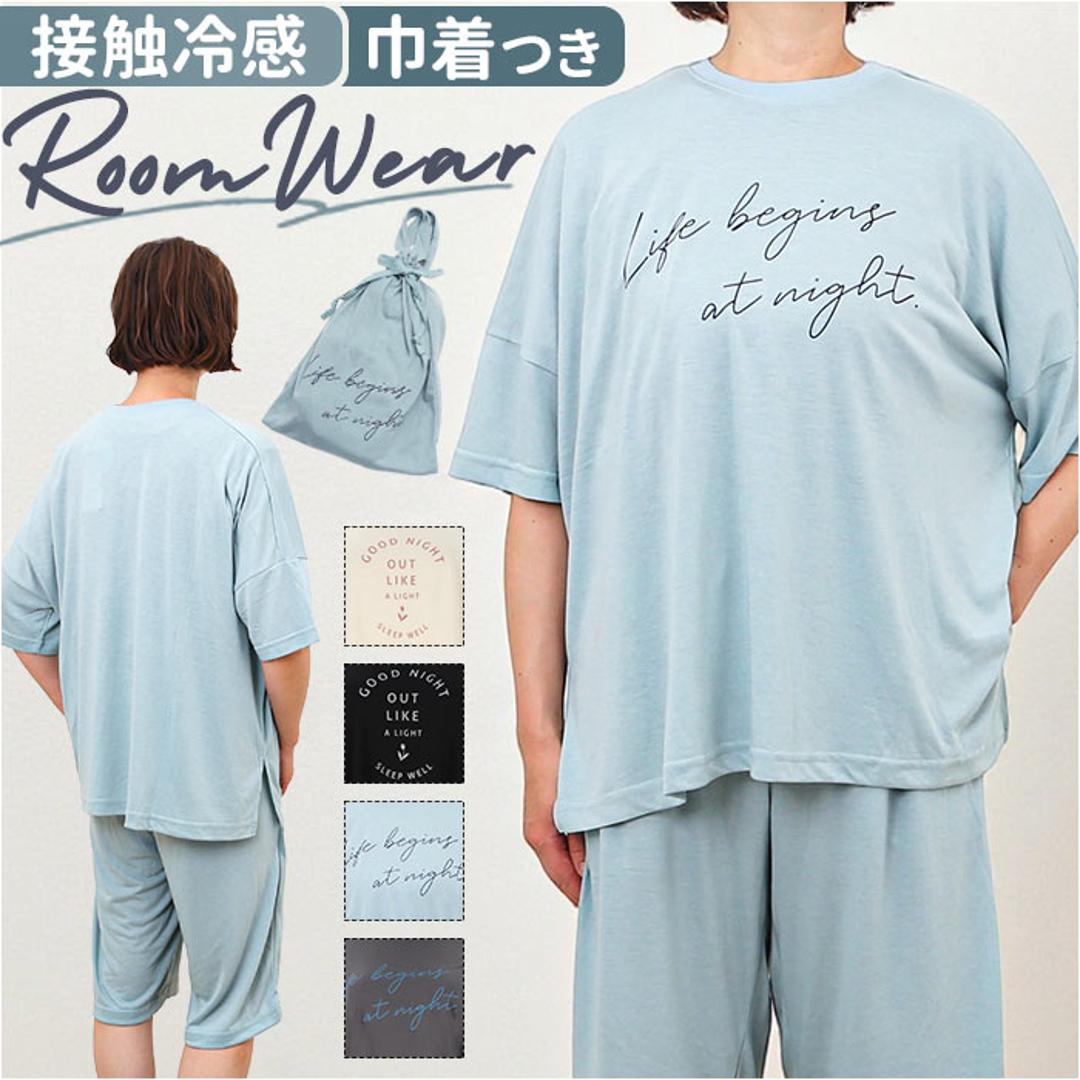 ルームウェア レディース 半袖 通販 トップス ボトムス 上下セット 涼しい 5分袖 女性 大人 シンプル 着やすい 動きやすい セットアップ おしゃれ かわいい 旅行 ナイトウェア 部屋着 After nine アフターナイン ギフト 02.アイボリー ・