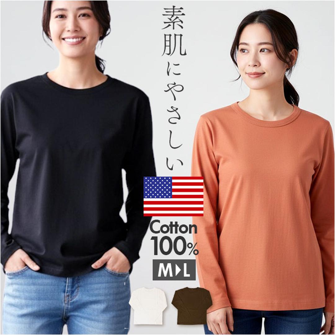 長袖 tシャツ レディース 綿100% 通販 PAGE ONE GCS0756 USAコットン 生地 ロンt インナー 長袖Tシャツ カットソー ロンティー プルオーバー おしゃれ シンプル 無地 トップス ページワン 服 春 秋 冬 かわいい 大人 アイボリー Mサイズ