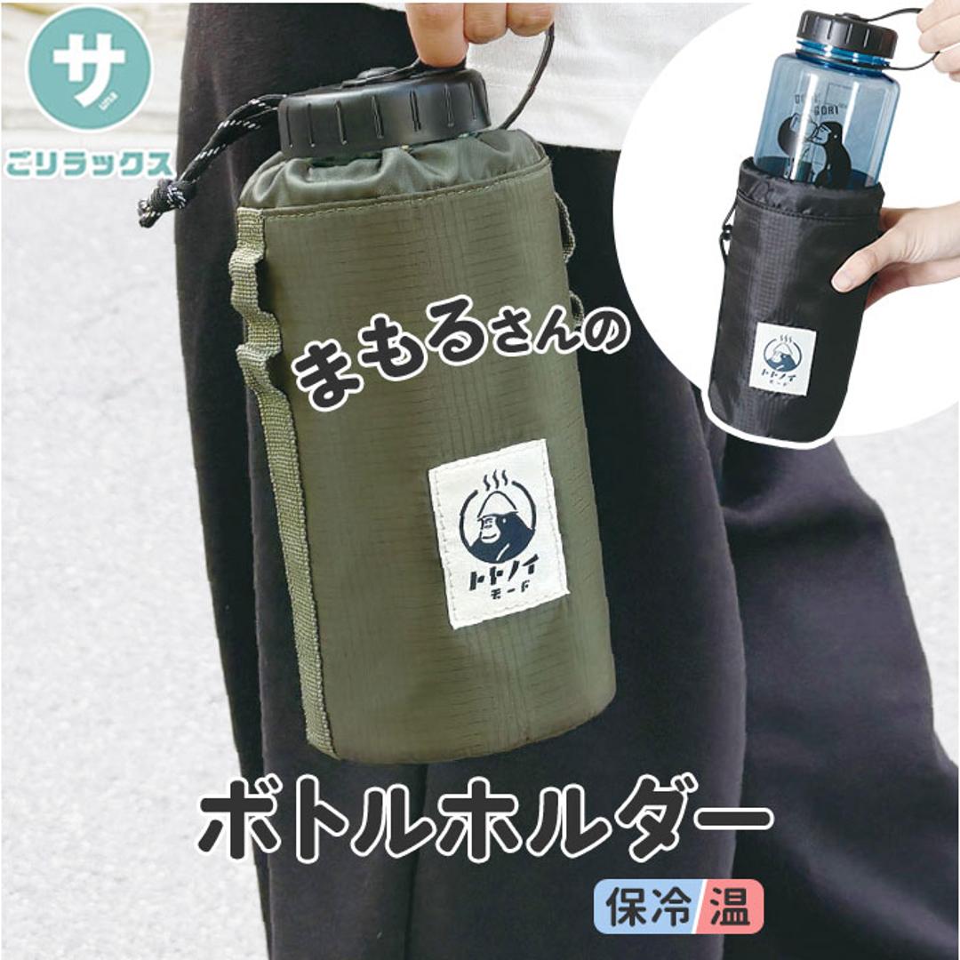 サウナグッズ ゴリラックス ボトルホルダー 通販 GORELAX ごリラックス トトノイモード ゴリゴリボトルホルダー 水筒用ボトルケース ボトルカバー ボトルケース 保冷 保温 サウナ お風呂 銭湯 温泉 ループ付き メンズ レディース かわいい おしゃれ ブラック ・