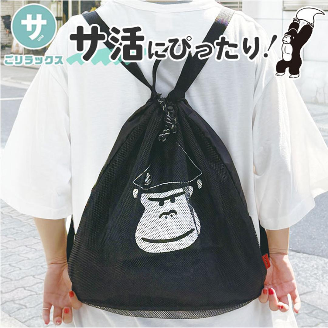 サウナグッズ ゴリラックス サウナバッグ 通販 GORELAX ごリラックス トトノイモード まもるさんナップサック ナップサック ジムサック リュックサック メッシュバッグ サウナ お風呂 銭湯 温泉 通気性 メンズ レディース サウナセット 男女兼用バッグ ブラック ・