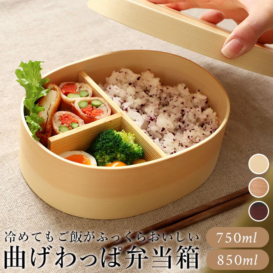 冷め て 販売 も 美味しい お 弁当 箱