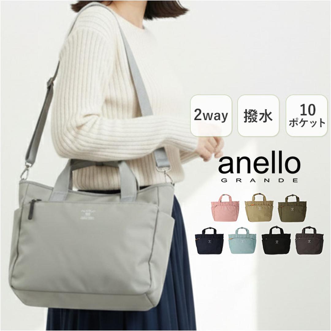 アネログランデ トートバッグ GTM0457 anello GRANDE 通販 ショルダーバッグ マザーズバッグ 2way 斜めがけバッグ 肩掛け レディース メンズ A4 通勤 通学 ファスナー付き 旅行 撥水 10ポケット 軽量 軽い CABIN BE.ベージュ ・