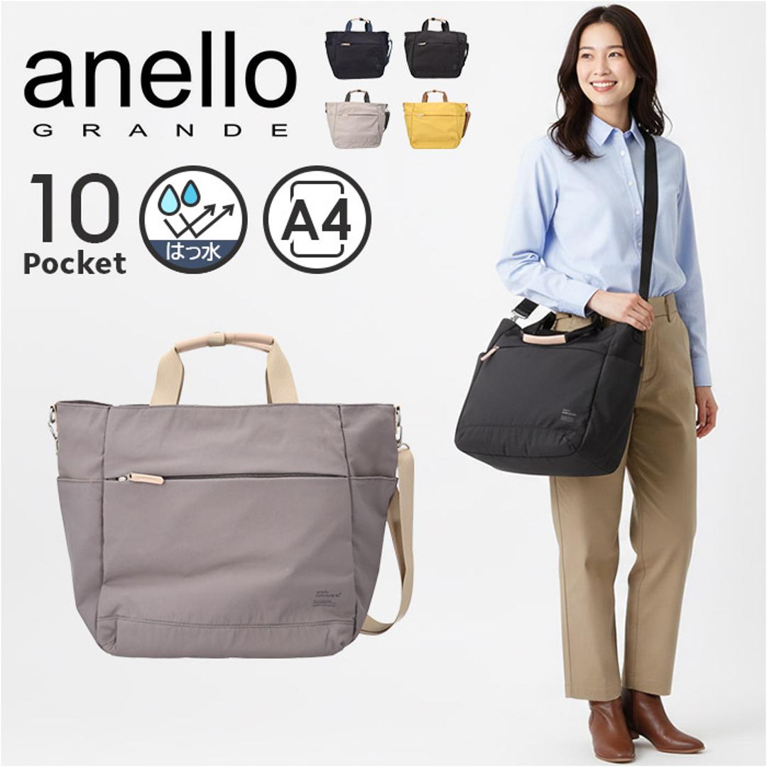 アネログランデ トートバッグ GTM0973 anello GRANDE 通販 ショルダーバッグ マザーズバッグ 2way トートバック 斜めがけバッグ 肩掛け ナイロン レディース メンズ A4 通勤 通学 撥水 10ポケット 軽量 軽い SABLE BK.ブラック ・