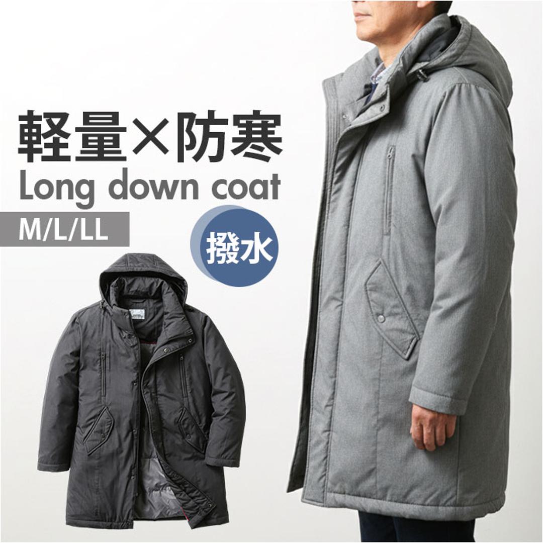 ダウンコート メンズ ロング 通販 ロングダウンコート ダウンジャケット ダウン コート フード付き ポケット あったか 暖か UNITED ユナイテッド 紳士 男性 アウター シンプル 無地 メンズジャケット プレゼント 贈り物 ギフト シニア 冬用 冬 02チャコール Mサイズ