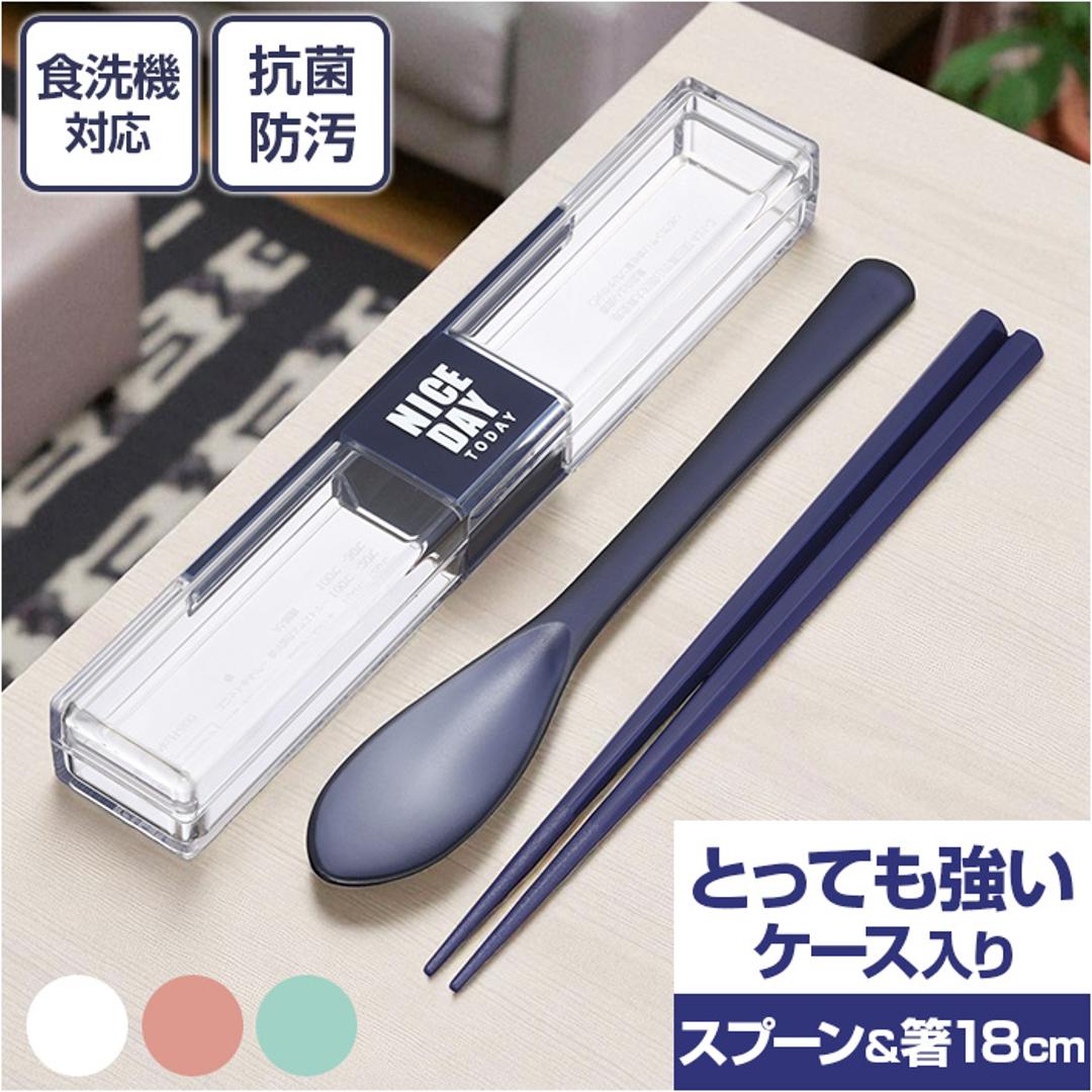 箸 スプーン セット 大人 通販 はしスプーンセット 箸スプーンセット コンビセット お弁当 カトラリー 携帯カトラリー 大人用 カトラリーセット お箸セット 弁当 おはし お箸 ランチ ランチグッズ お弁当用 携帯用 お弁当グッズ おしゃれ オシャレ NV ・