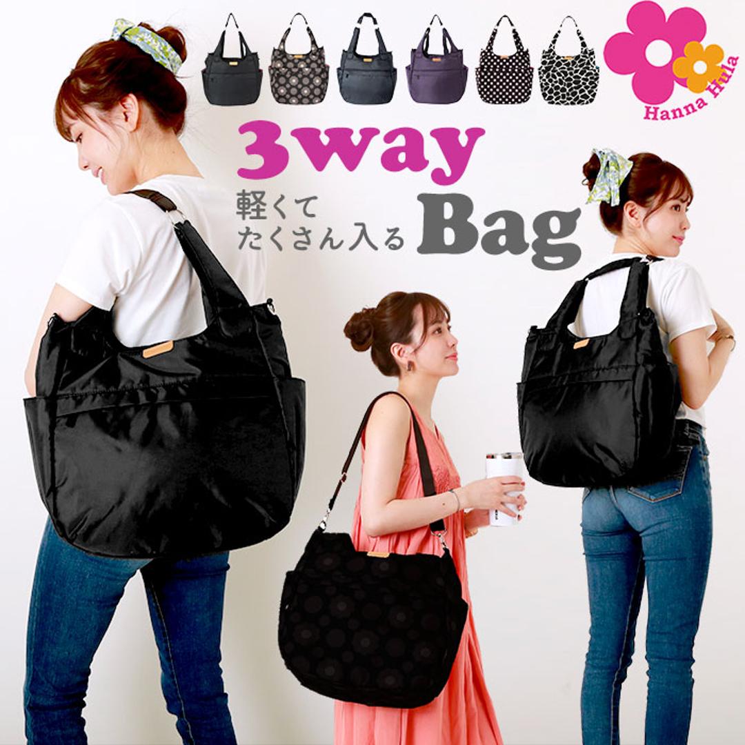 マザーズバッグ ハンナフラ Hanna Hula 通販 大容量 マザーバッグ マザーズバック H型 リュック リュックサック ショルダーバッグ ショルダーバック レディース プレゼント 出産祝い ギフト 贈り物 かわいい おしゃれ 丈夫 軽量 トート ショルダー ブラック ・