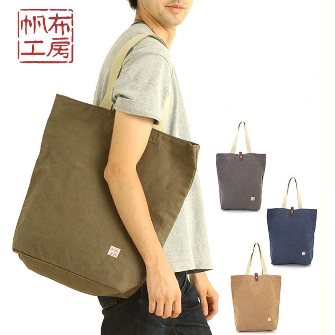 トートバッグ 帆布工房 3X75 ハンプコウボウ キャンバス a4 シンプル 布 無地 通勤 通学 軽量 レディース メンズ ユニセックス エコバッグ 折りたたみ サブ トートバック トートバッグ oros-3X75 カーキ ・