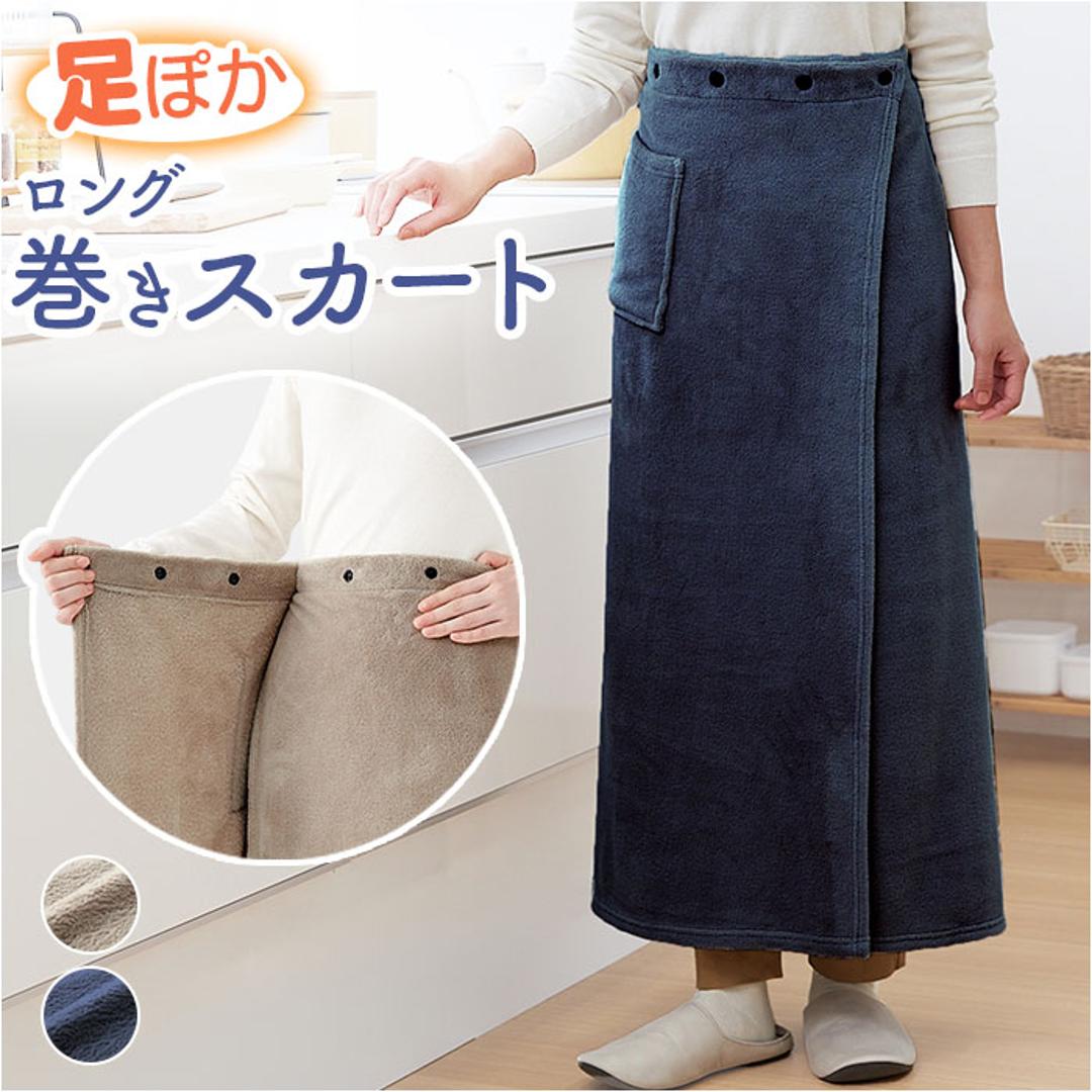 ひざ掛け ブランケット 通販 巻きスカート ラップスカート ロングスカート 毛布 着る毛布 ルームウェア ロング スカート レディース あったか 暖かい 防寒 グッズ 防風 秋 冬 秋冬 冷え 冷え症 かわいい ネイビー M-LLサイズ